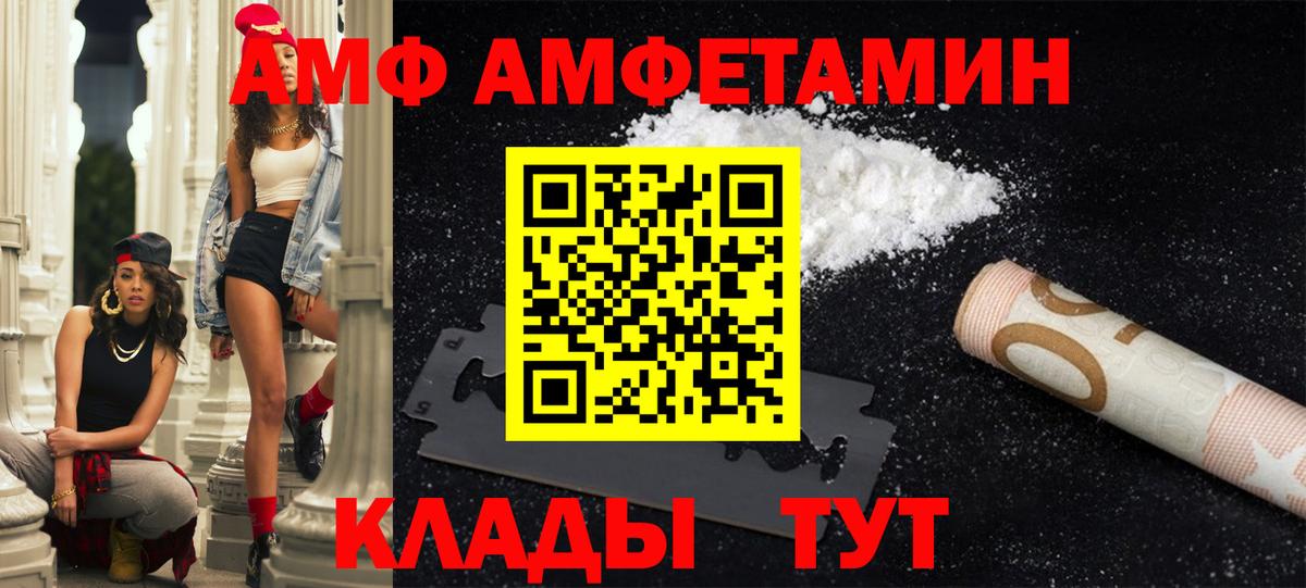 АМФ 97%  Вход с VPN  АМФЕТАМИН  Усинск 