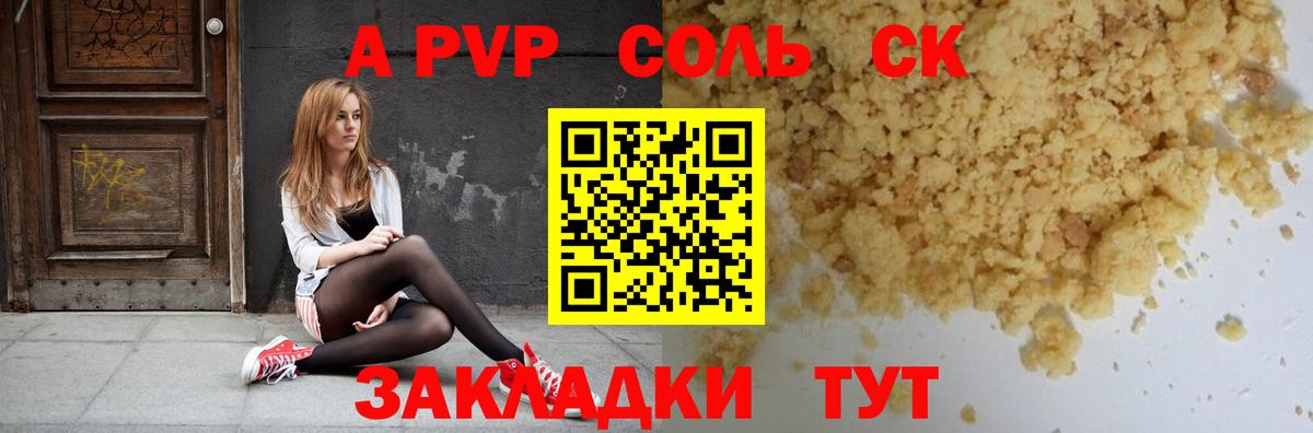 Альфа ПВП VHQ Усинск