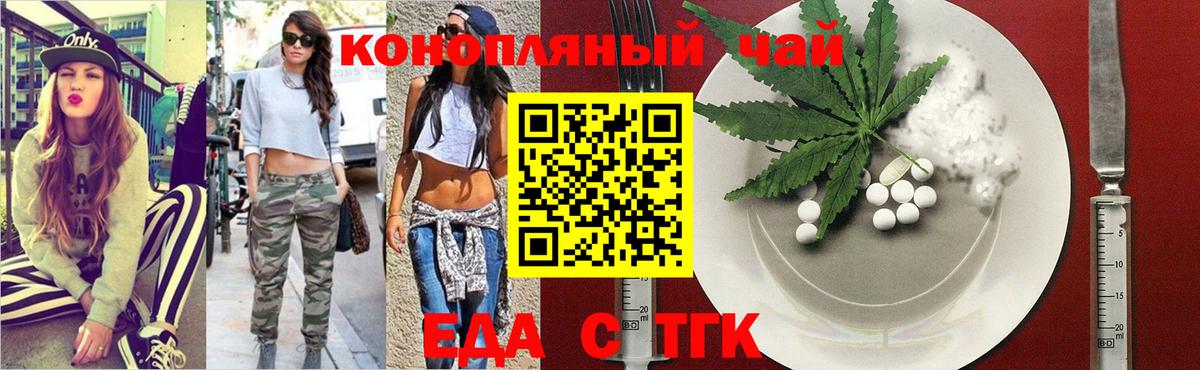 Cannafood марихуана  Вход с VPN  Усинск 