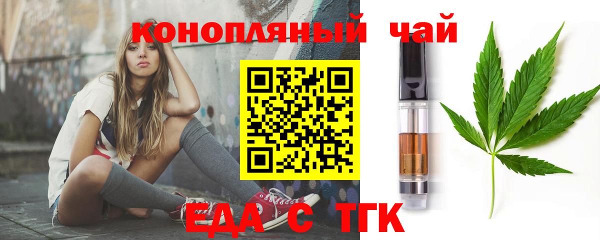 Печенье с ТГК конопля Усинск