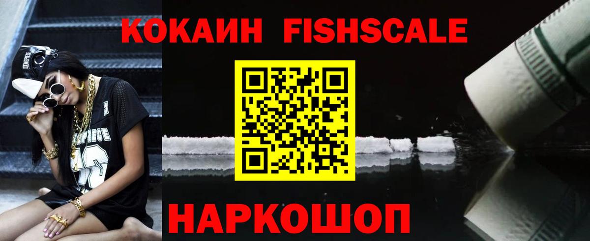 Кокаин 99%  Вход с VPN  COCAIN  Усинск 
