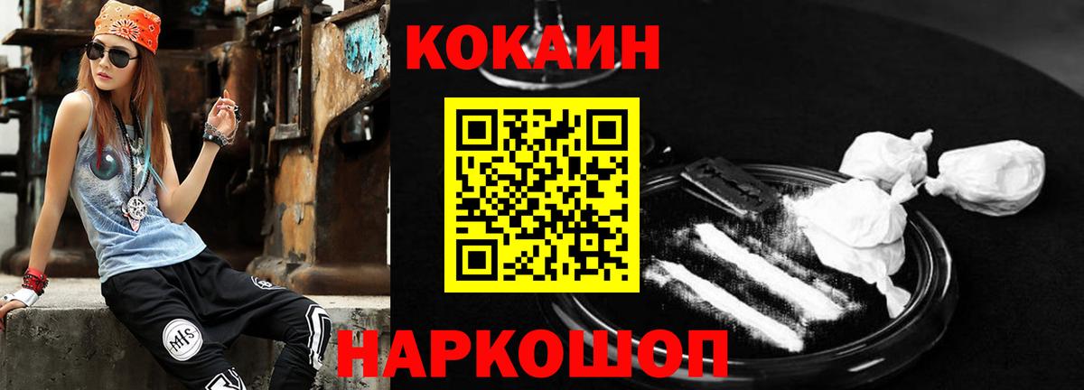 COCAIN Перу Усинск