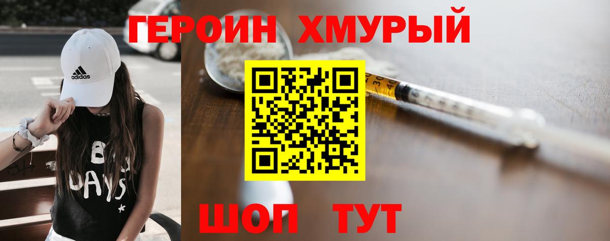 Усинск  Героин VHQ  Вход с VPN 