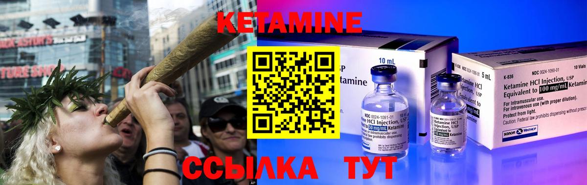 Кетамин ketamine Усинск