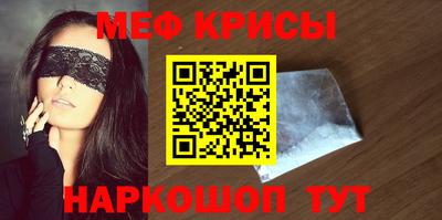 спайс Наро-Фоминск