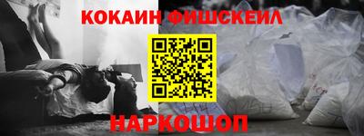 спайс Наро-Фоминск