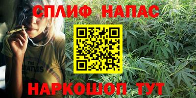 спайс Наро-Фоминск