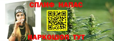 спайс Наро-Фоминск