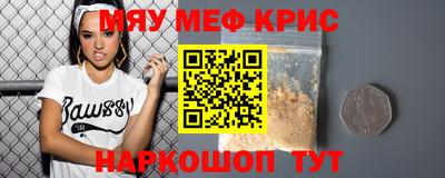 спайс Наро-Фоминск