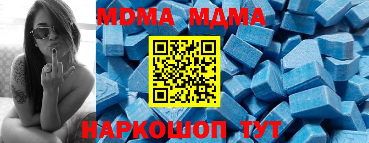 Усинск  МДМА crystal  MDMA  Вход с VPN  MDMA crystal 