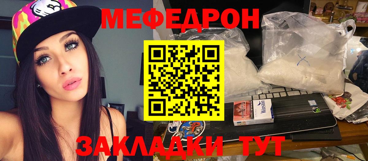 МЕФ  Меф мука  Вход с VPN  Мефедрон мяу мяу  Усинск 