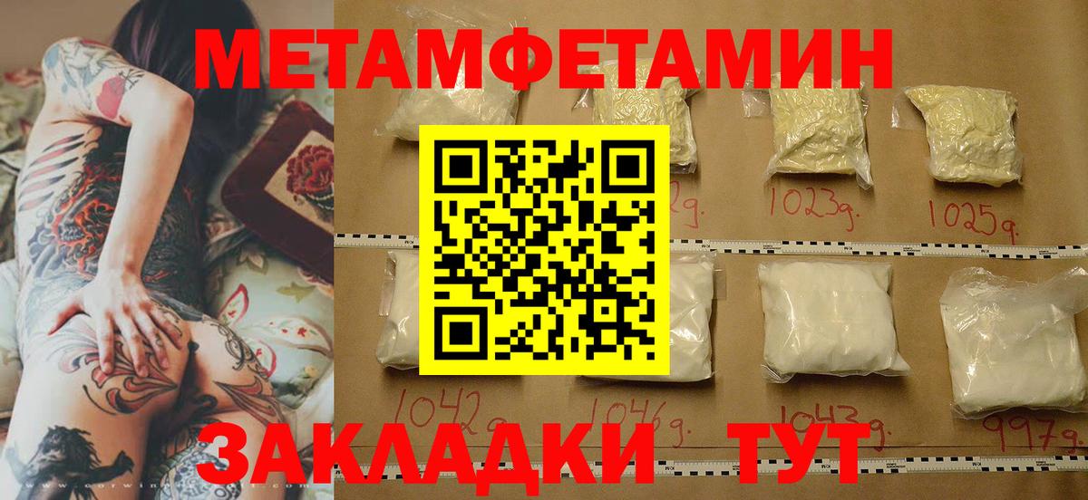 Усинск  МЕТАМФЕТАМИН винт  Первитин  Вход с VPN  МЕТАМФЕТАМИН винт 