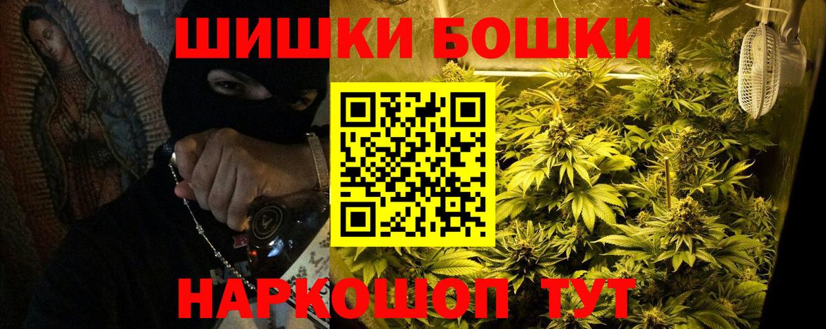 МАРИХУАНА гибрид  Бошки Шишки Ganja  Марихуана White Widow  Усинск  Вход с VPN 